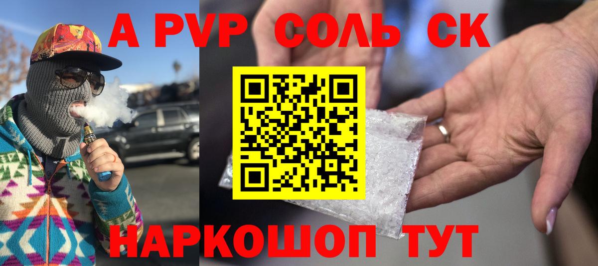 Альфа ПВП СК КРИС  Вход с VPN  Свободный  Alpha PVP мука  Alpha-PVP крисы CK 