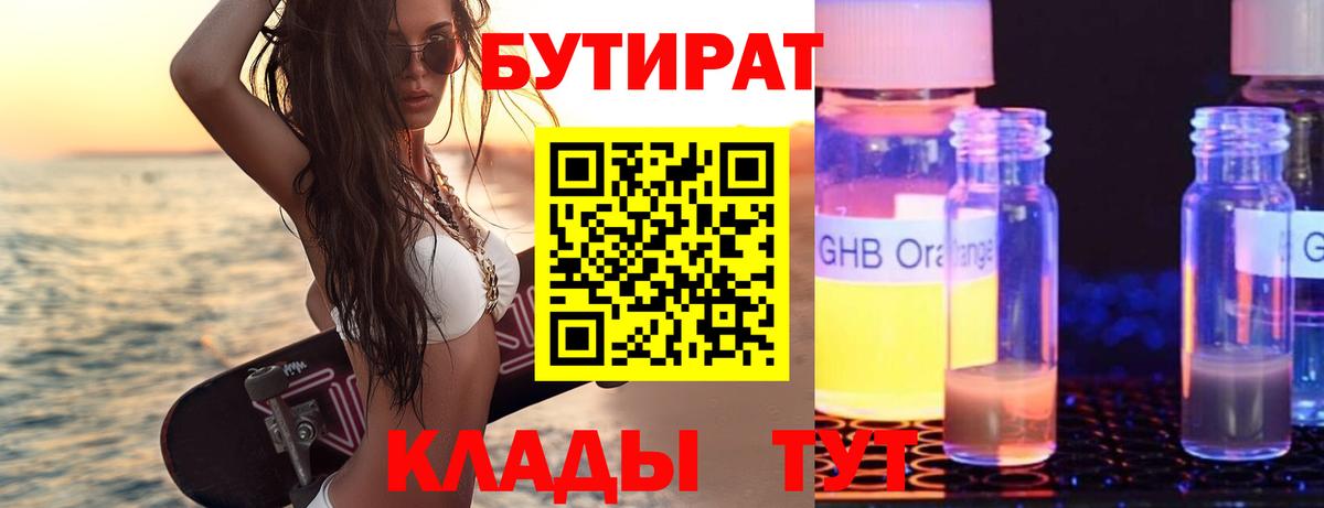 Свободный  Бутират Butirat  Вход с VPN 