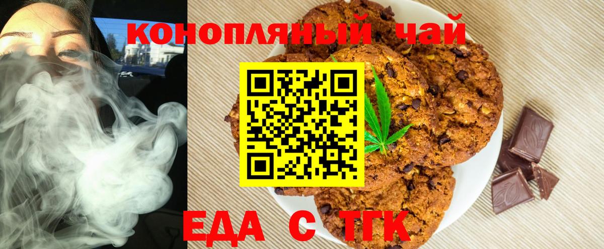 Свободный  Печенье с ТГК марихуана  Вход с VPN 