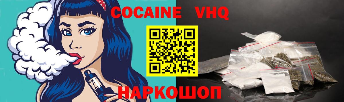 Cocaine Колумбийский  Cocaine Боливия  Вход с VPN  Свободный 