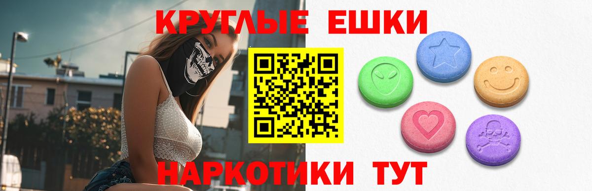 ЭКСТАЗИ mix  Ecstasy 280 MDMA  Экстази  Вход с VPN  Свободный 
