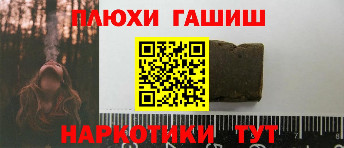 Свободный  ГАШ hashish  Вход с VPN  ГАШИШ Premium 