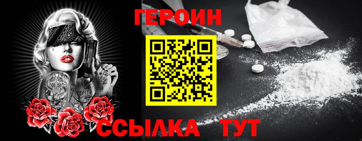 Героин гречка  Вход с VPN  ГЕРОИН  Свободный 