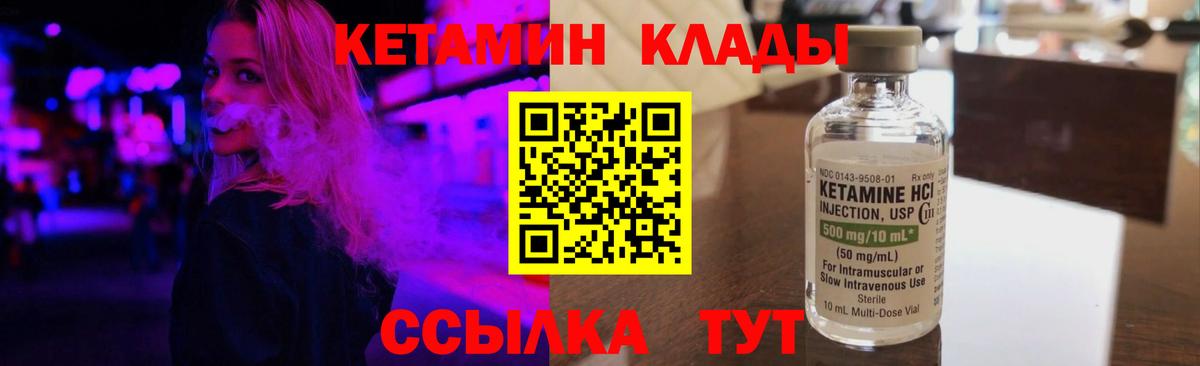 Кетамин VHQ Свободный
