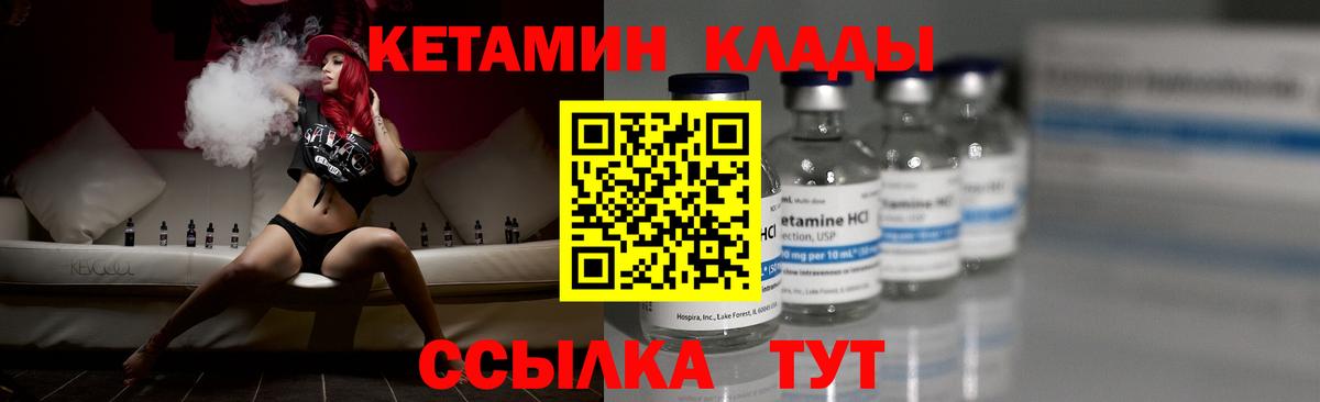 Кетамин ketamine  Вход с VPN  Свободный 