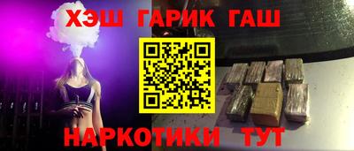 синтетический гашиш Тулун