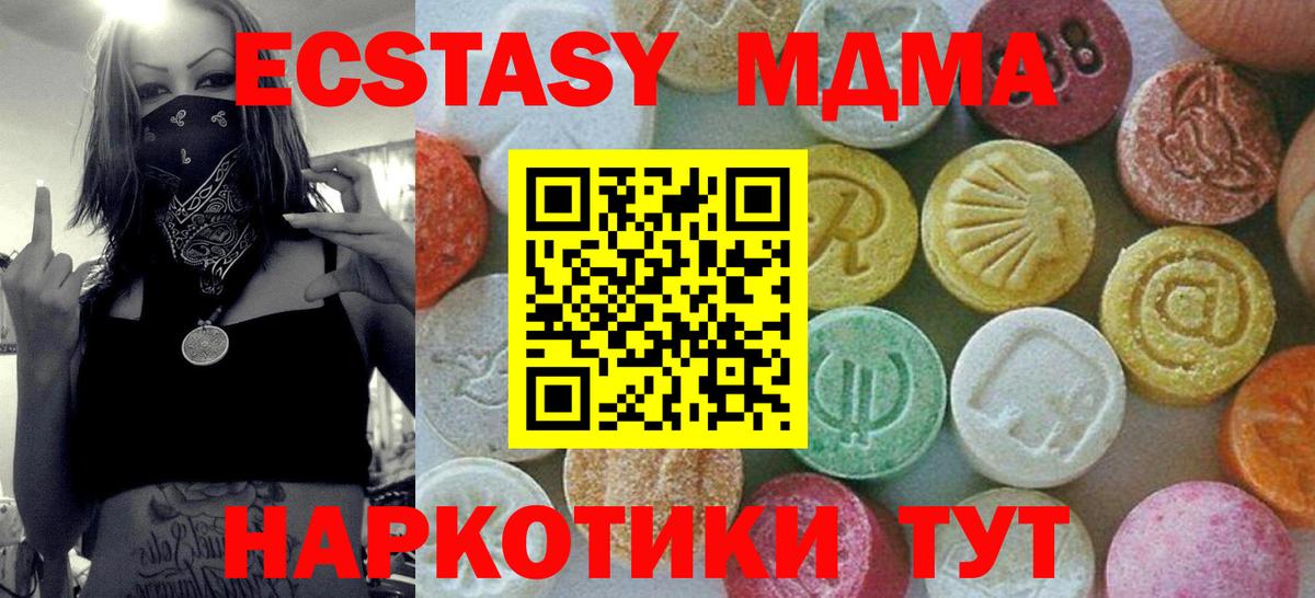 МДМА crystal  MDMA crystal  Вход с VPN  МДМА  Свободный 