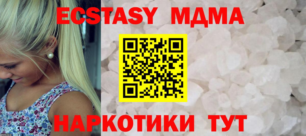 MDMA crystal Свободный