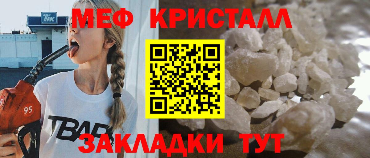 Меф Свободный