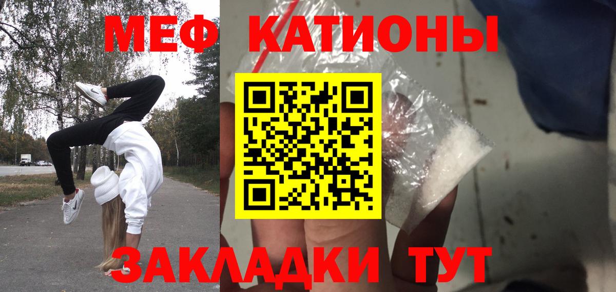 дарнет шоп  МЯУ-МЯУ мяу мяу  МЕФ  Вход с VPN  Свободный 