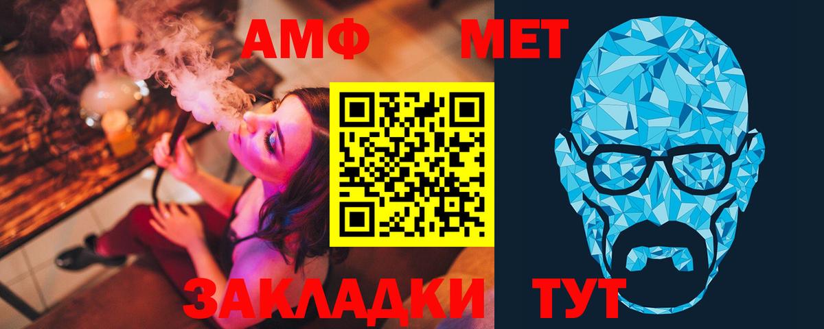 МЕТАМФЕТАМИН мет Свободный